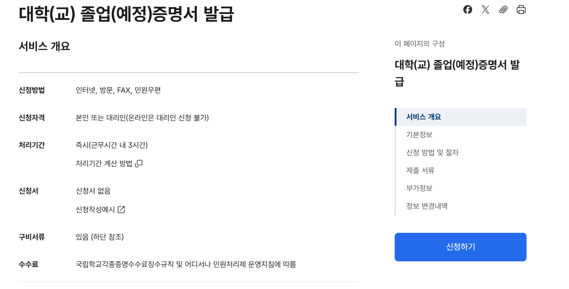 대학교 졸업증명서 온라인 빠르게 발급받기