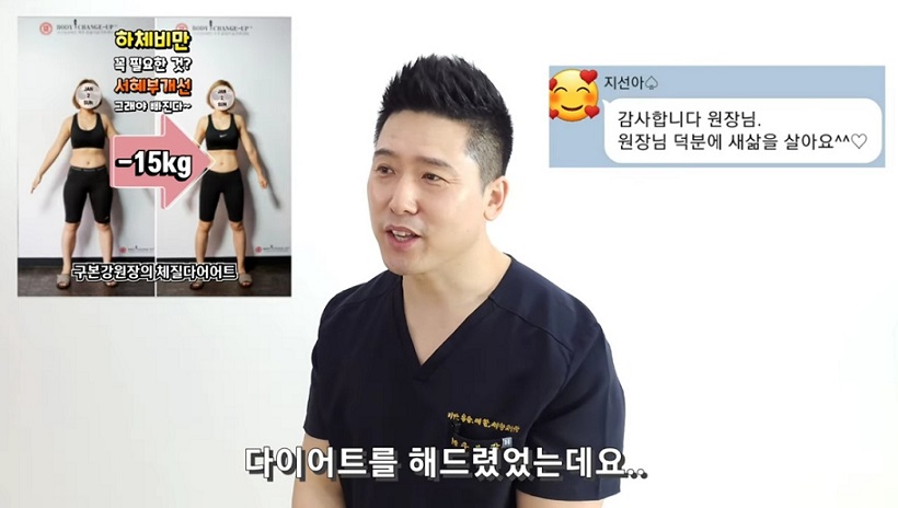 구본강 다이어트