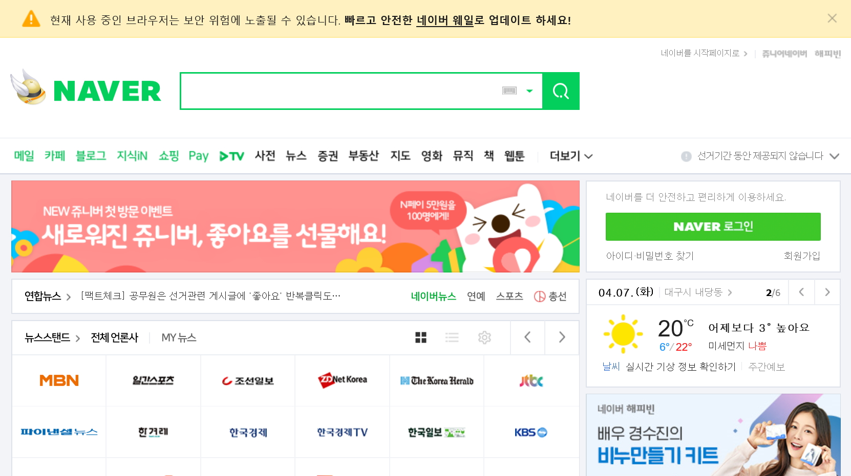 글자 크기 확대 후 화면 구성이 달라진 웹페이지의 모습 비교