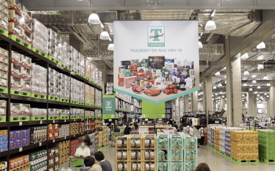 창고형 할인마트