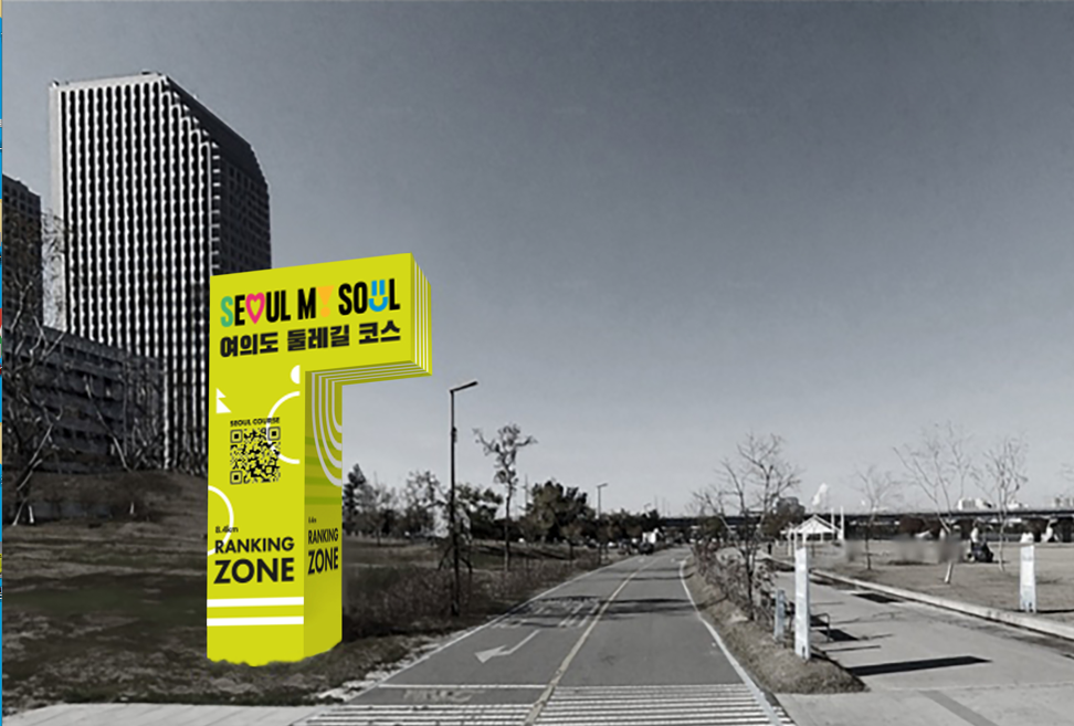 5호선 여의나루역 러너스테이션 릴레이 기부 챌린지 런