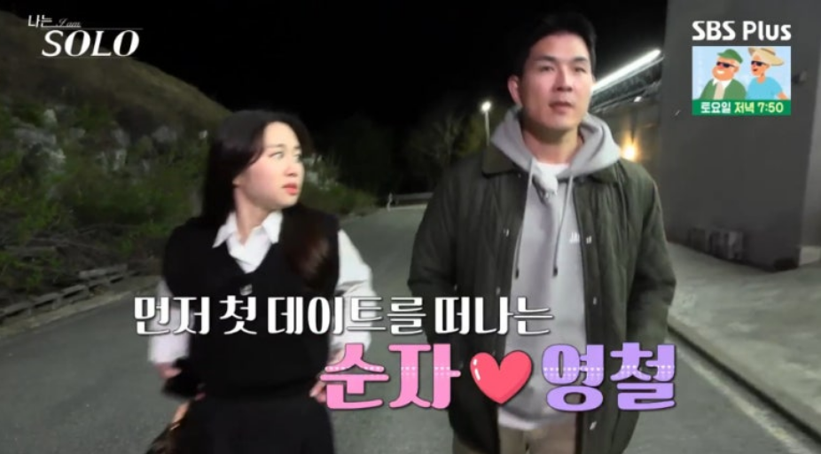 나는솔로21기 157회 리뷰