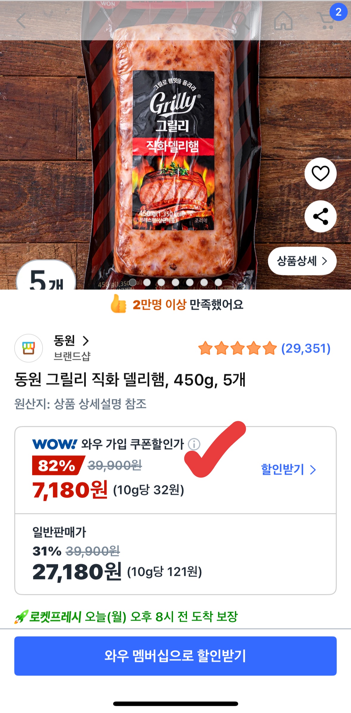 동원 그릴리 델리햄 직화 햄이 100g에 1600원? 동원 그릴리 델리햄 핫딜 정보