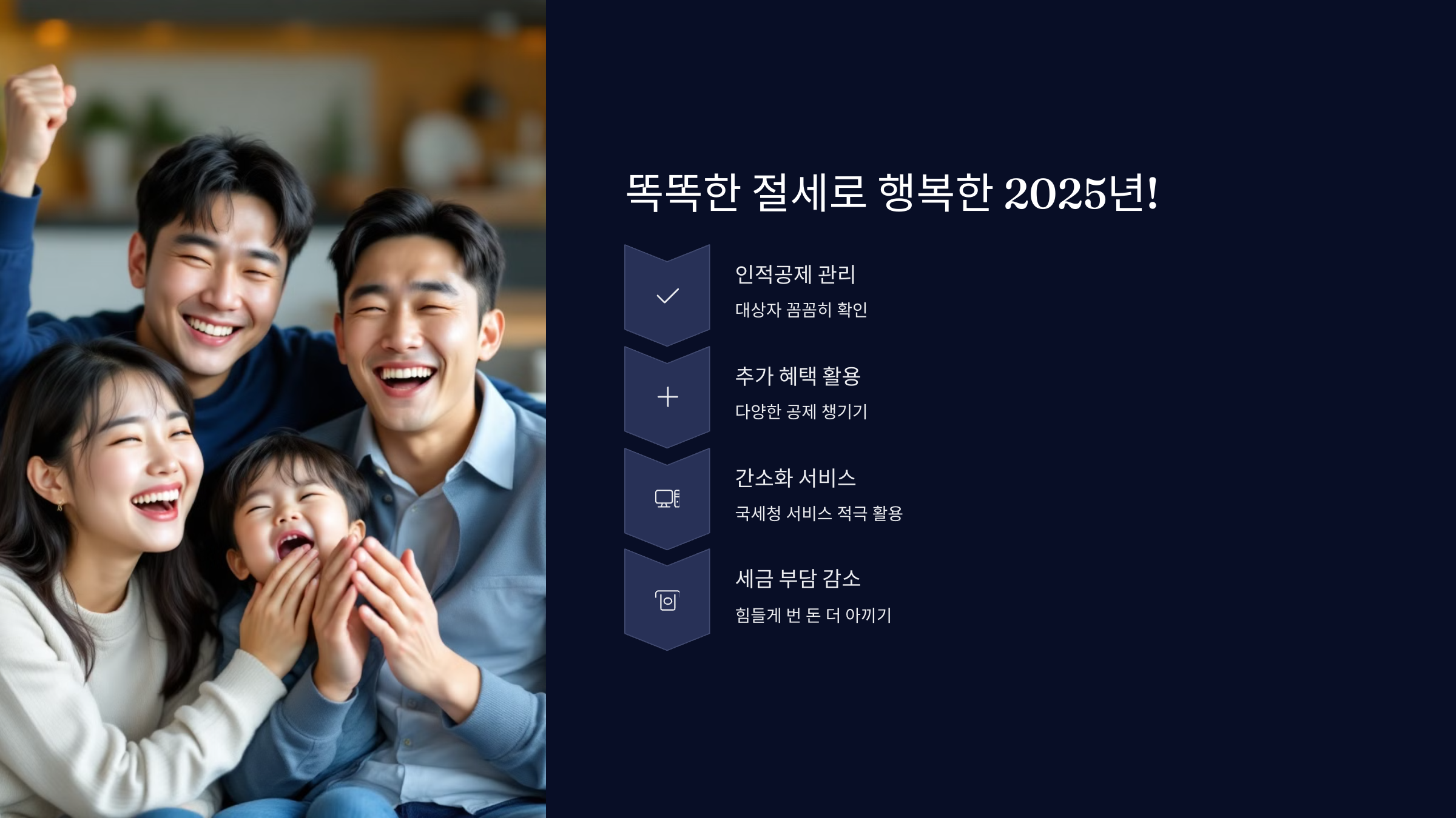 절세