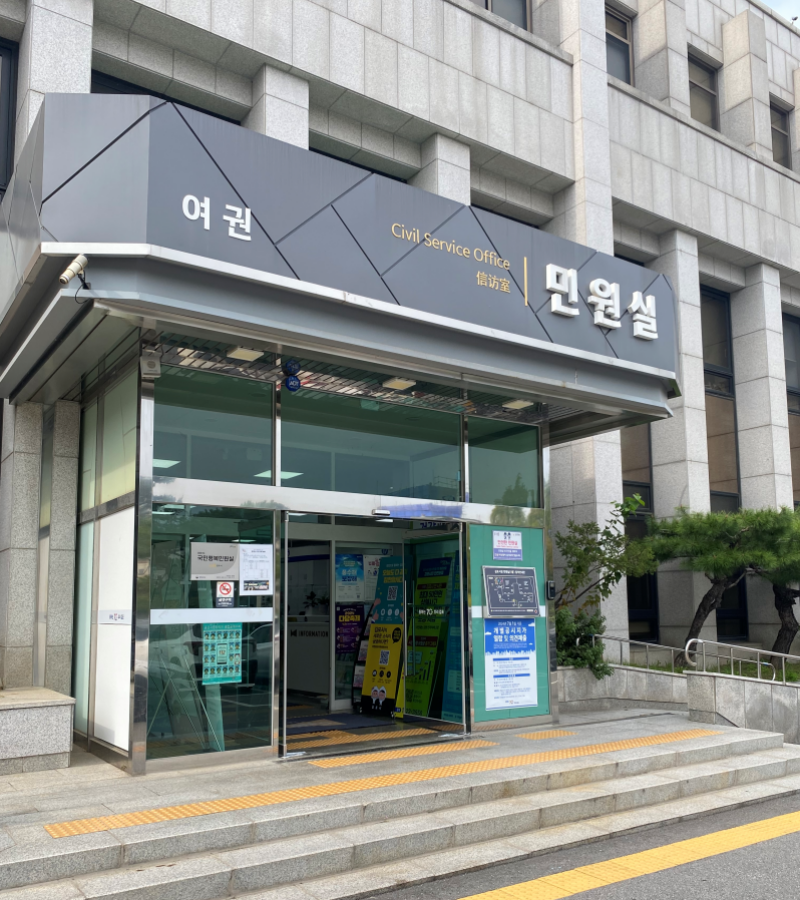 김포시청-여권발급-민원실-입구