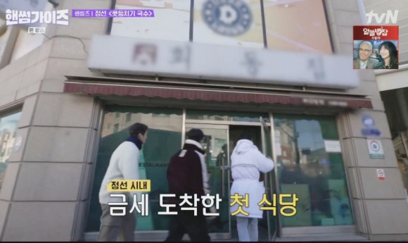 핸썸가이즈15회 : 정선 콧등 치기 국수부터 평창 메밀국수 맛집 미가연, 오숙희 명인의 육회국수 비법은?