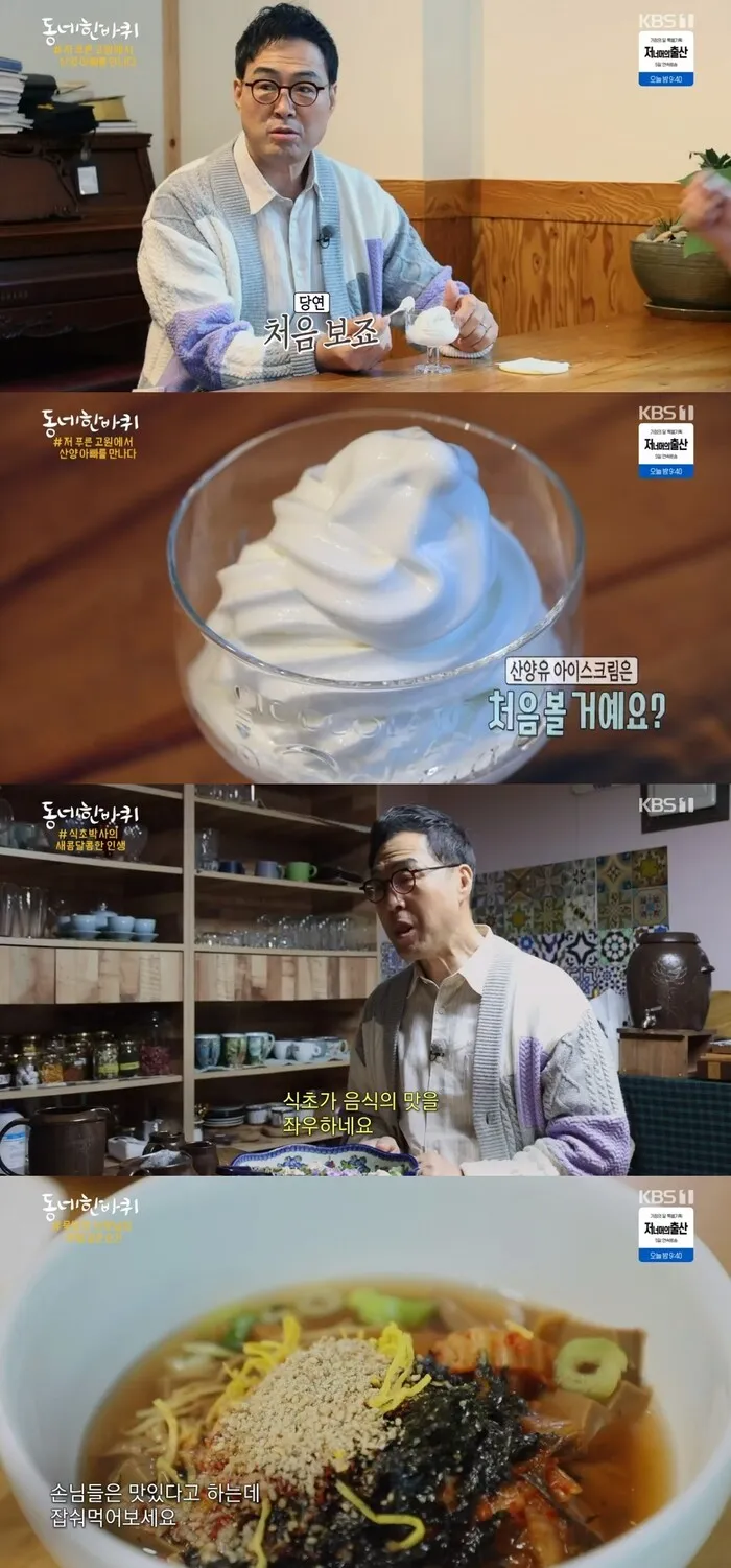 동네한바퀴 관악 샤로수길 대파크림수제비 파새참 정보_2