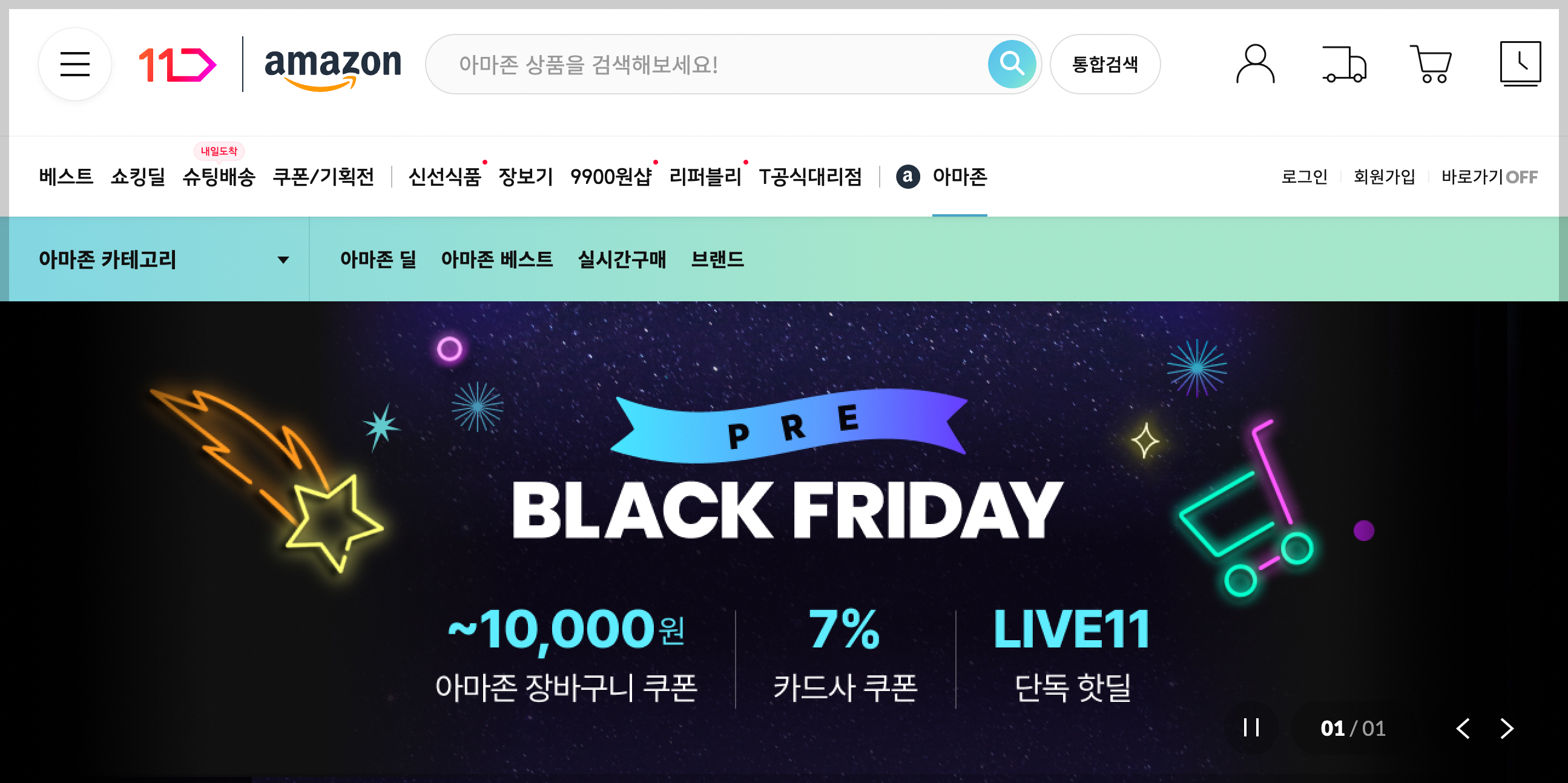 블랙프라이데이