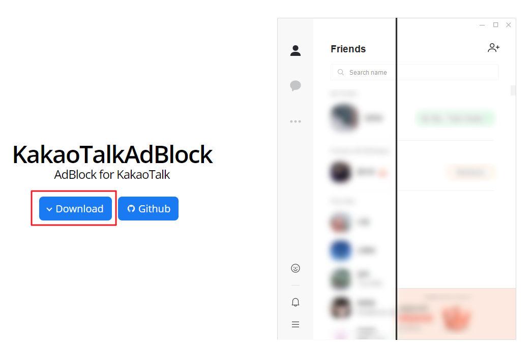 카카오톡 PC버전 광고 차단하기: KakaoTalkAdBlock