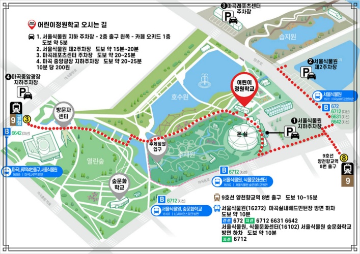 어린이정원