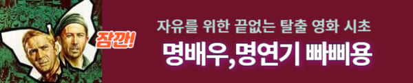 끝없는 탈출