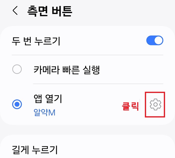 톱니바퀴 모양 클릭함