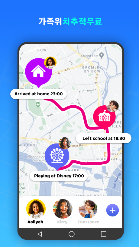패밀리링크 - 위치추적, 가족찾기
