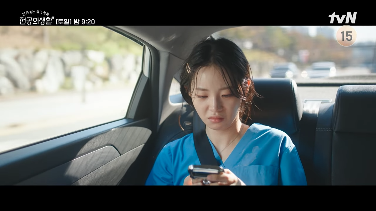 언젠가는 슬기로울 전공의생활 출연진