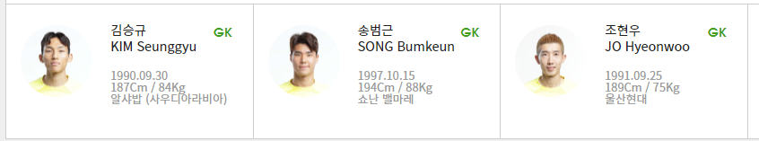 한국 중국 축구 하이라이트