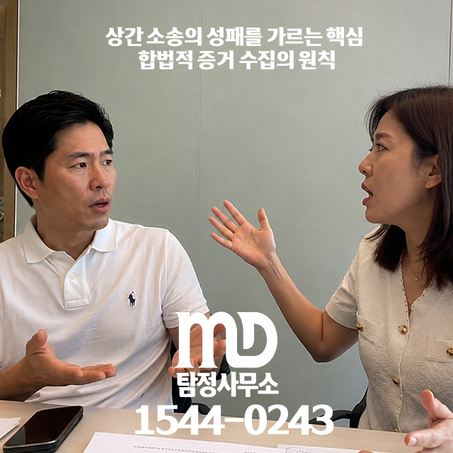 상간 소송 준비중인 의뢰인