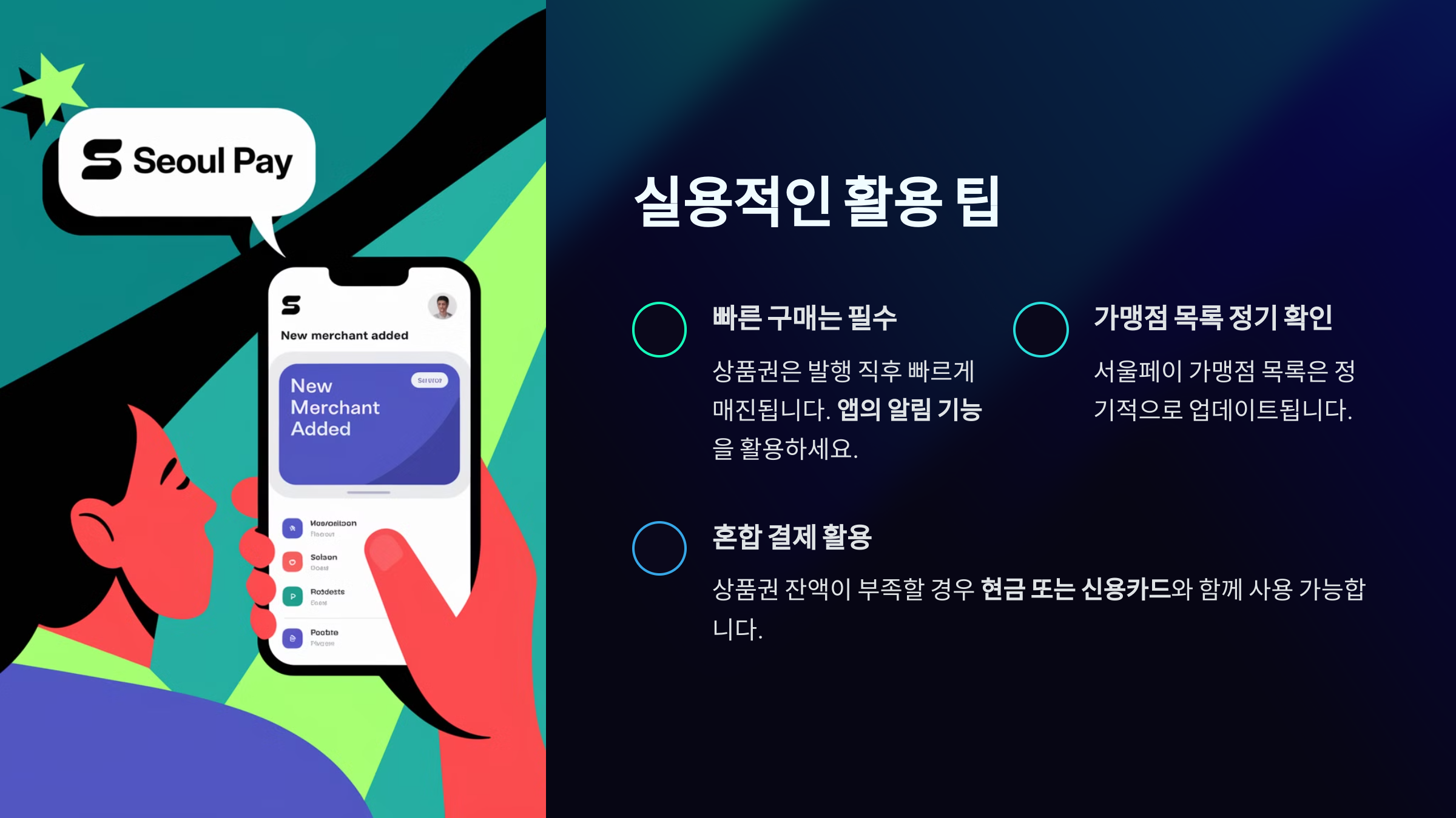 실용적인 활용 팁