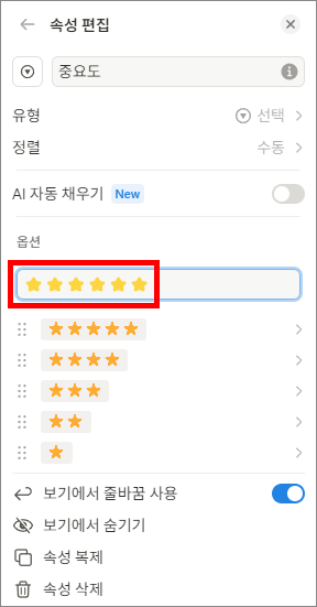 별 아이콘 옵션 만들기