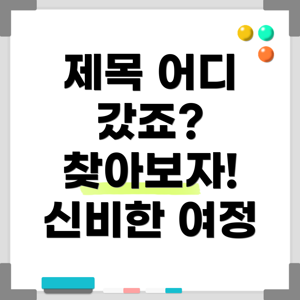 포커스 키워드를 찾을 수 없음