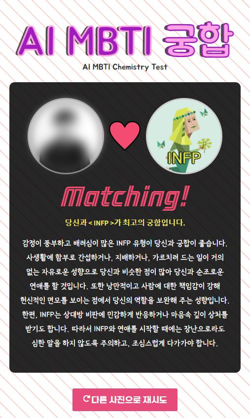 mbit 궁합표