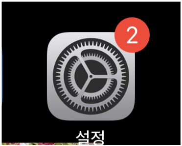 아이폰 배터리