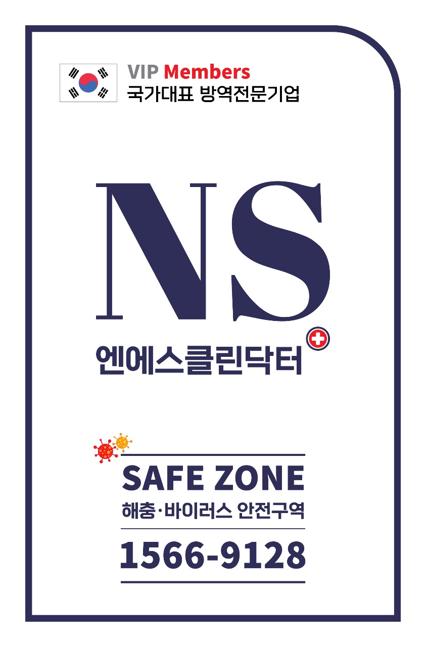 엔에스클린닥터