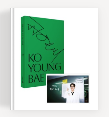 고영배작가의 '행복이 어떤 건지 가끔 생각해' 책표지.