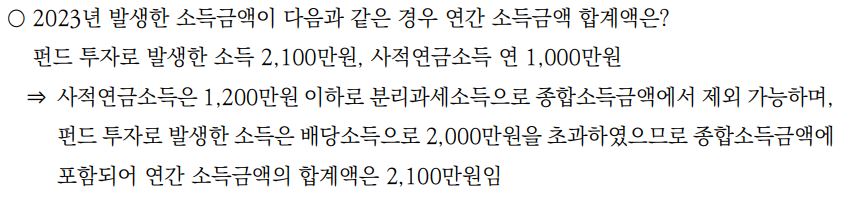 연말정산 인적공제