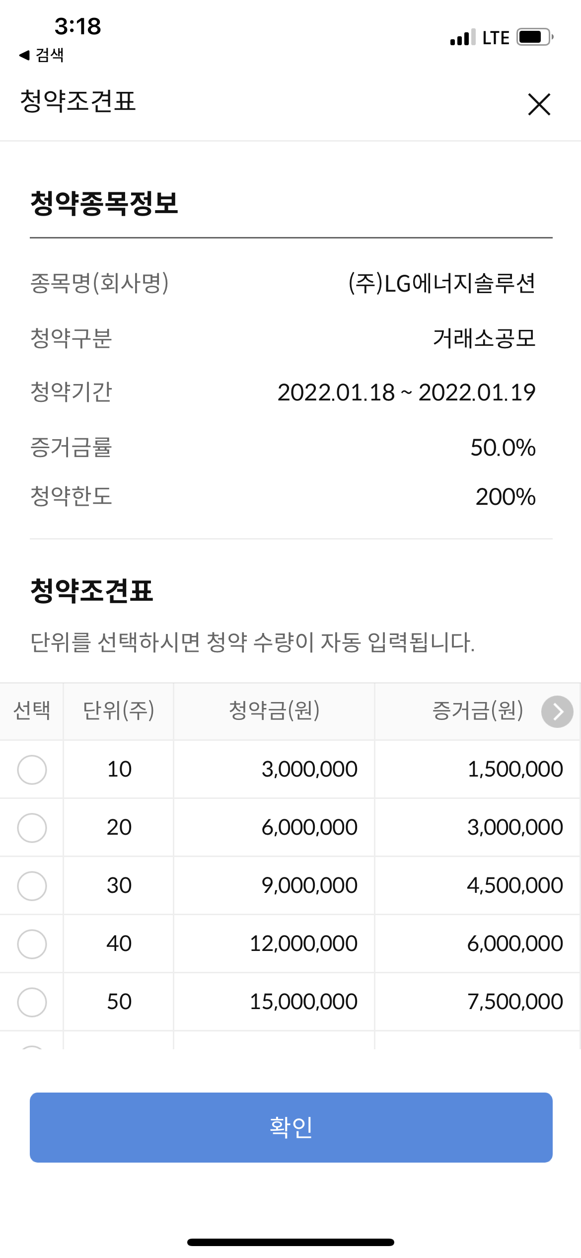 신한금융투자 공모주 청약