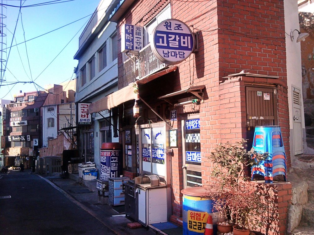 2011년 1월 26일 고갈비 골목