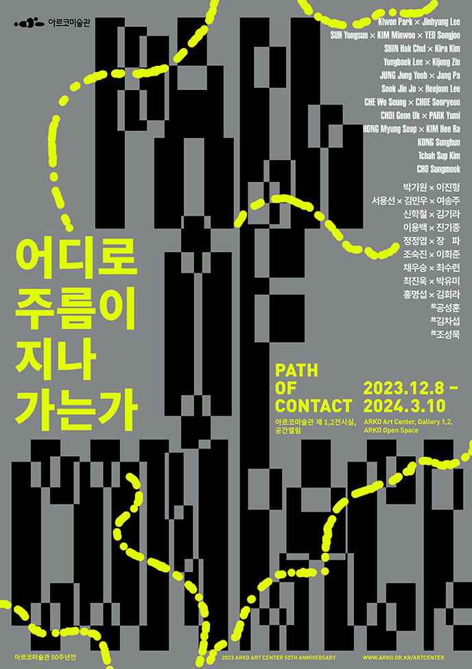 어디로 주름이 지나가는가 포스터