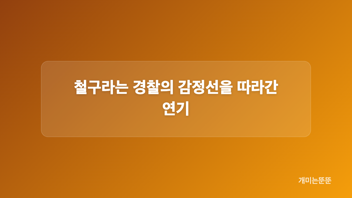 허진호 감독에게서 만난 낯선 리듬