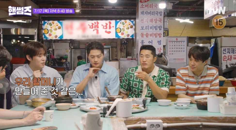 핸썸가이즈 경동시장 백반집