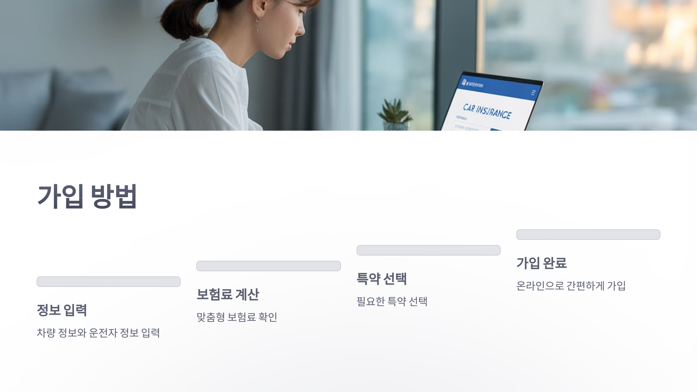 참조-mg-손해-보험-다이렉트-4