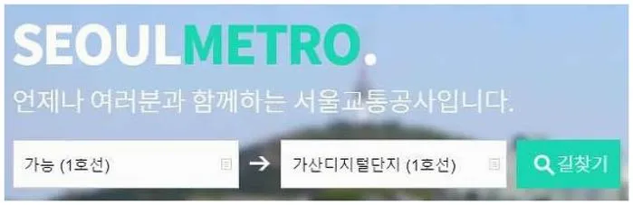 서울 지하철 운행시간