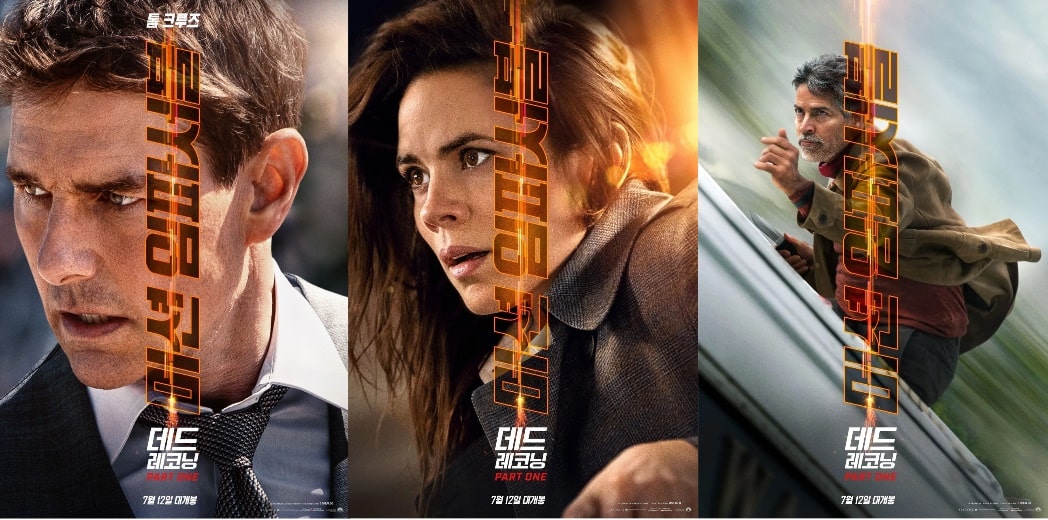 미션 임파서블 데드 레코닝 캐릭터 포스터