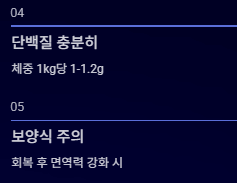 감기에 좋은 음식 vs 안 좋은 음식