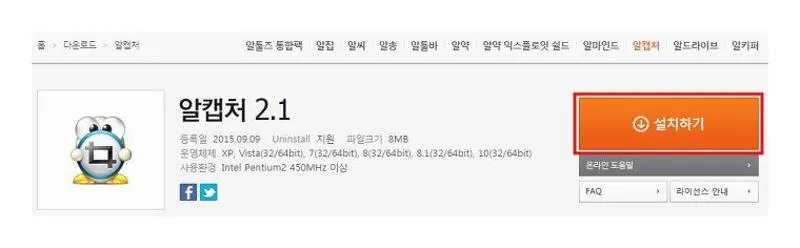 컴퓨터화면캡쳐하기