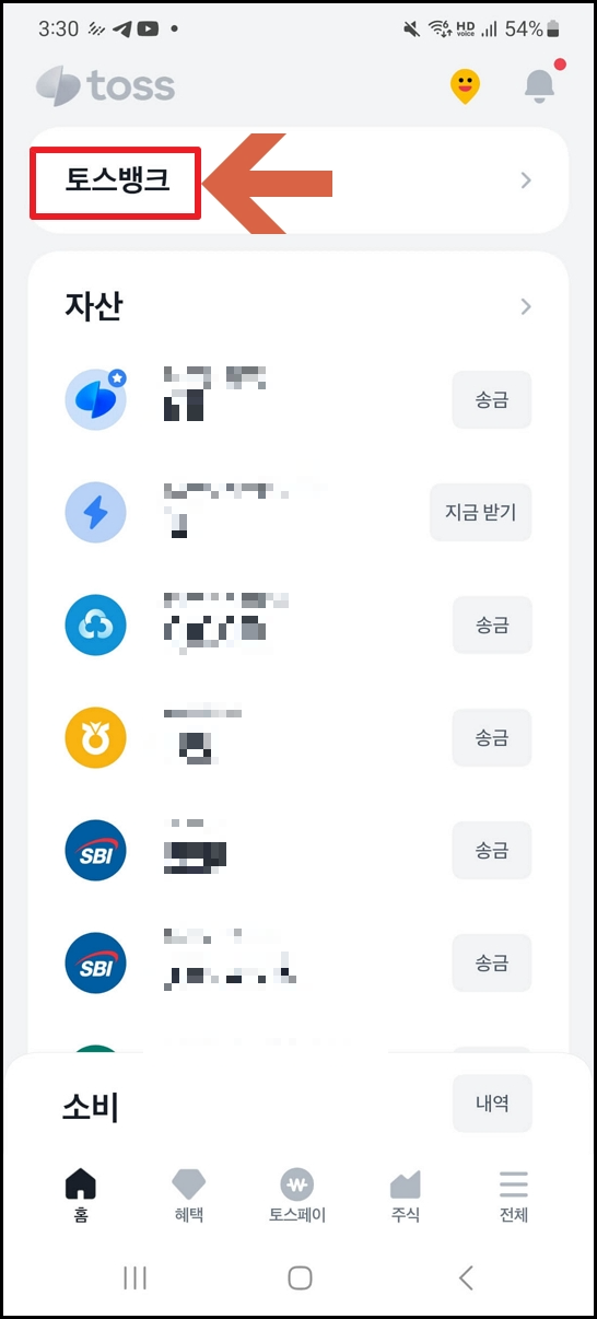 토스비상금대출