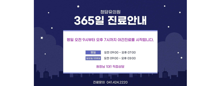 아산시 대상포진