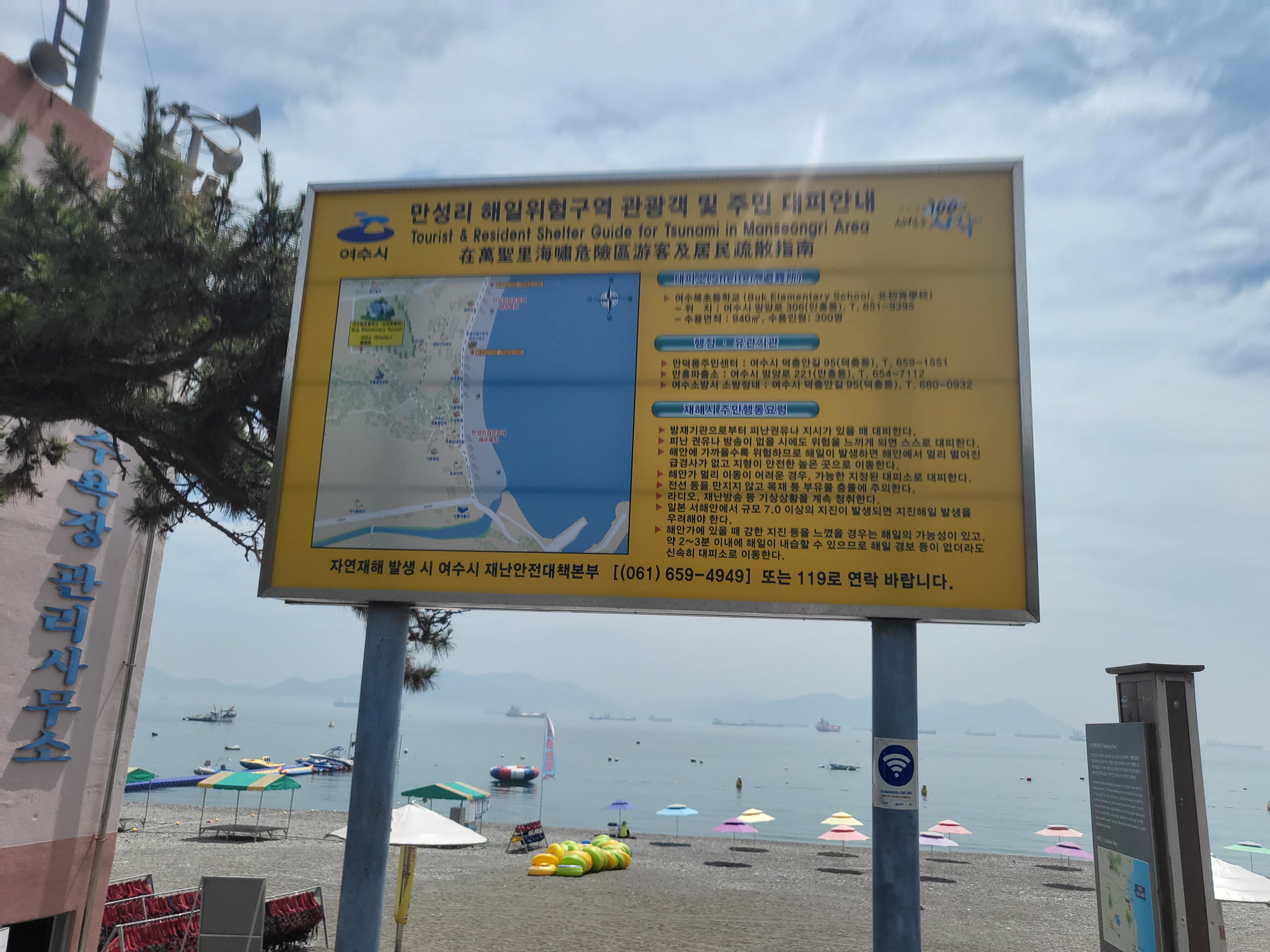 만성리검은모래해변