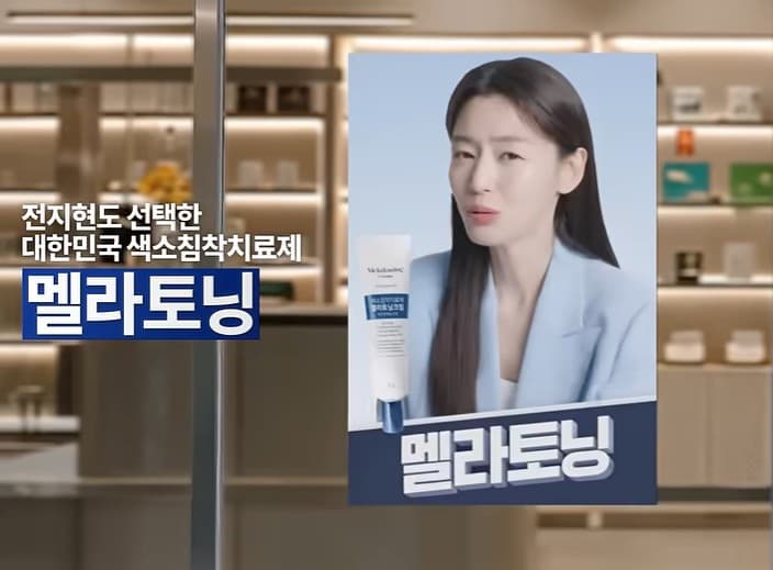 멜라토닝 크림 후기
