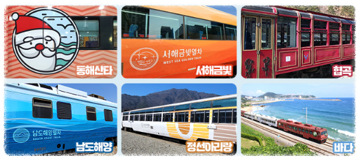 2023 여행가는달 KTX할인