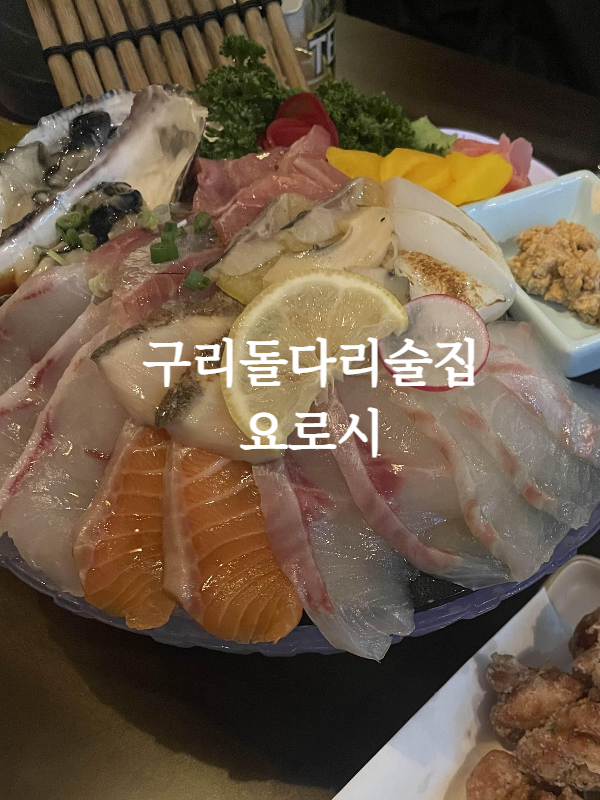 요로시