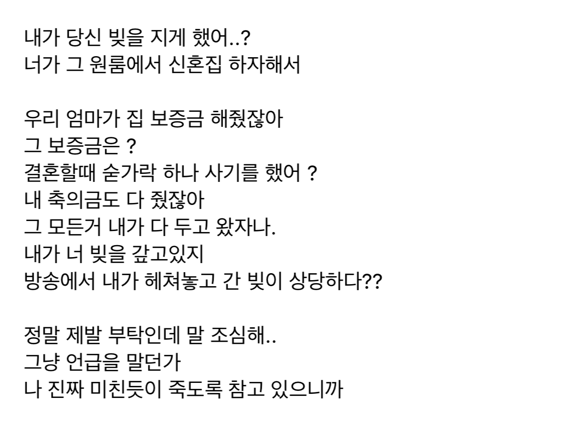 지연아-폭로