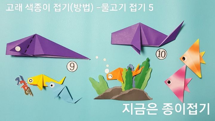 48-막대 인형 접기(방법)-유아 색종이 접기-지금은 종이접기-김포 종이접기 작업실-noc26지금애-5