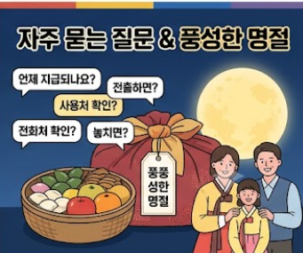 자주묻는 질문 안내