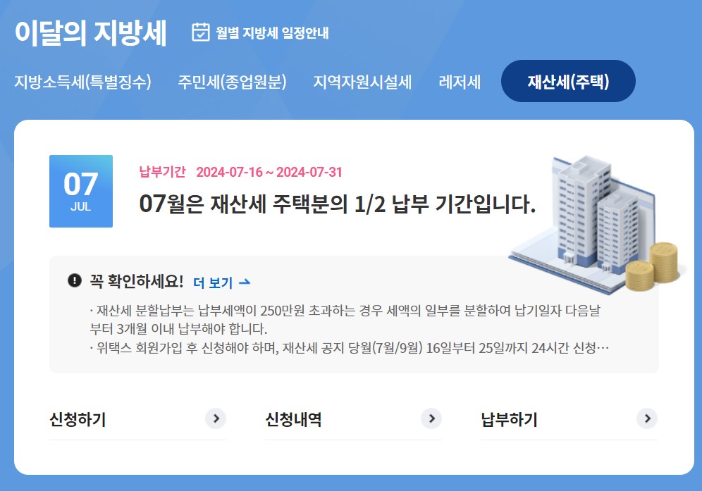 세금