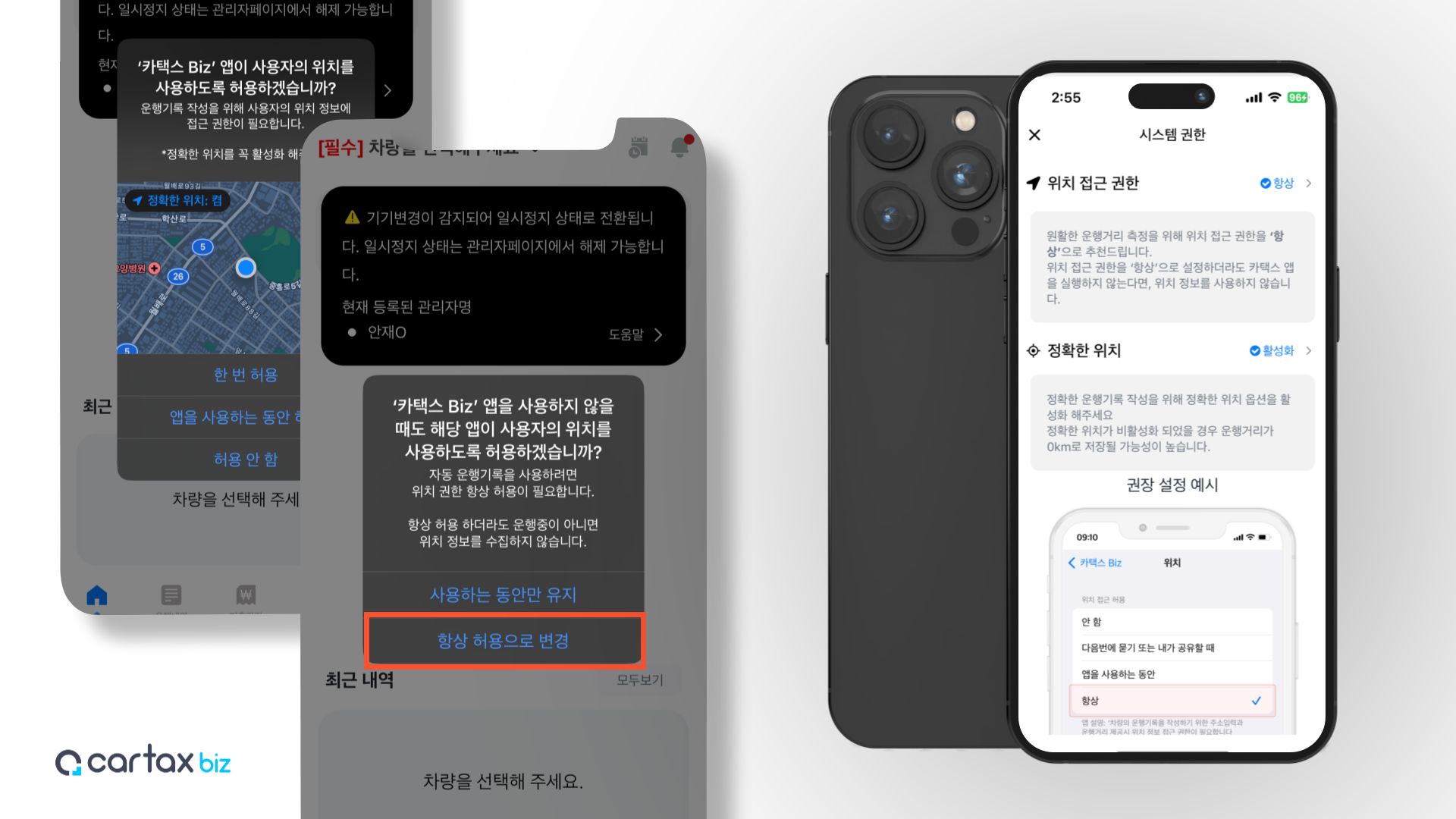 카택스위치접근권한