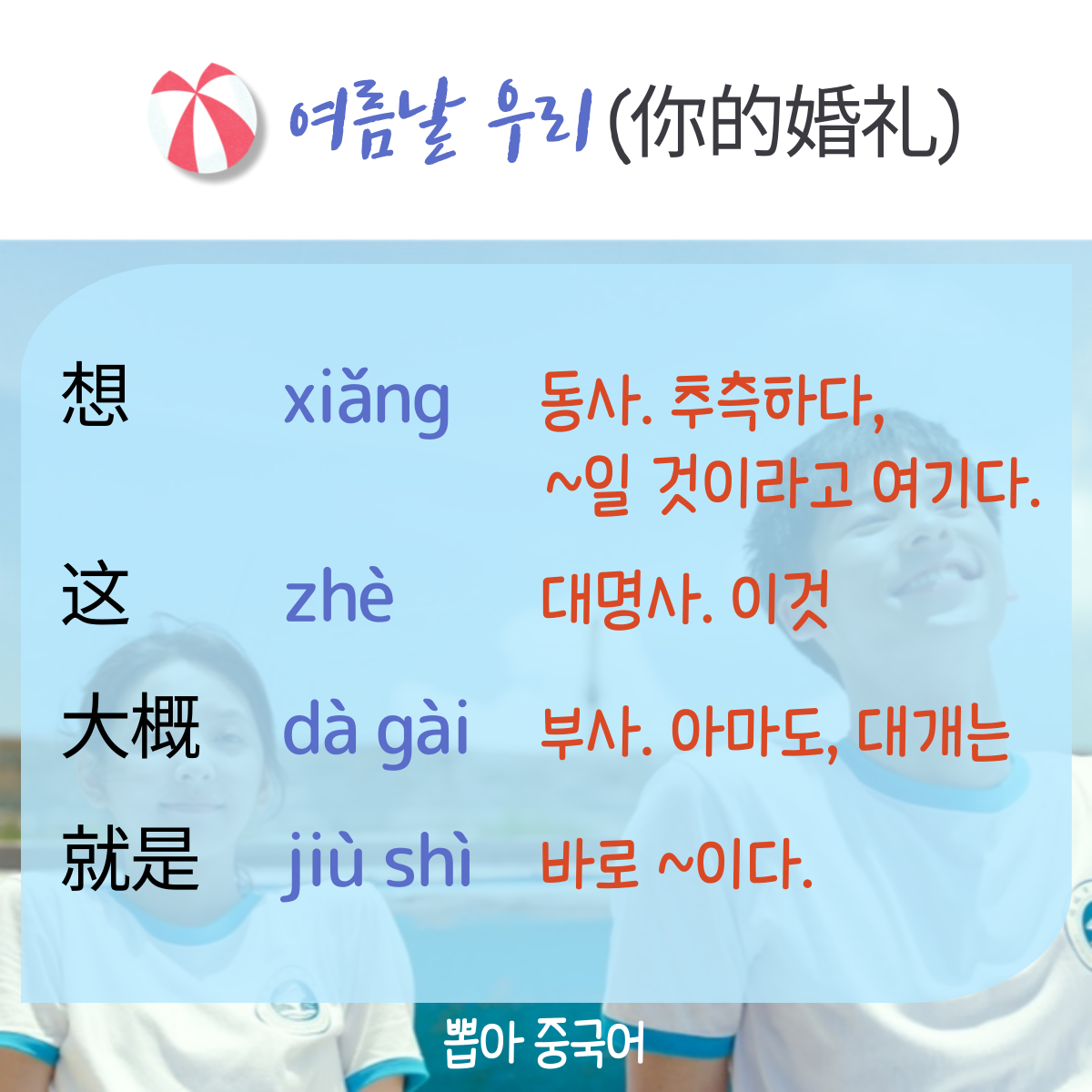 단어